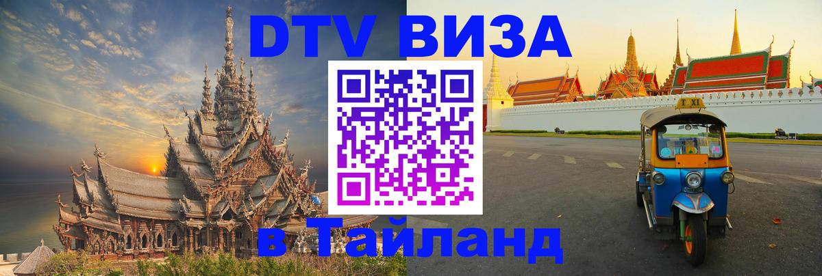 Сколько стоит DTV виза — актуальные цены, оформление даже без документов - 03.10.2025 